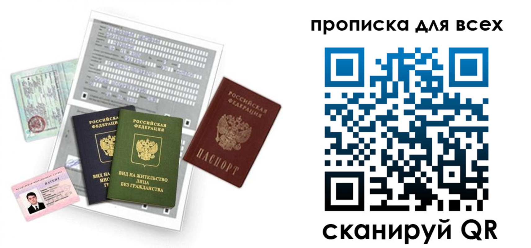 прописка 2025 в Агиделе