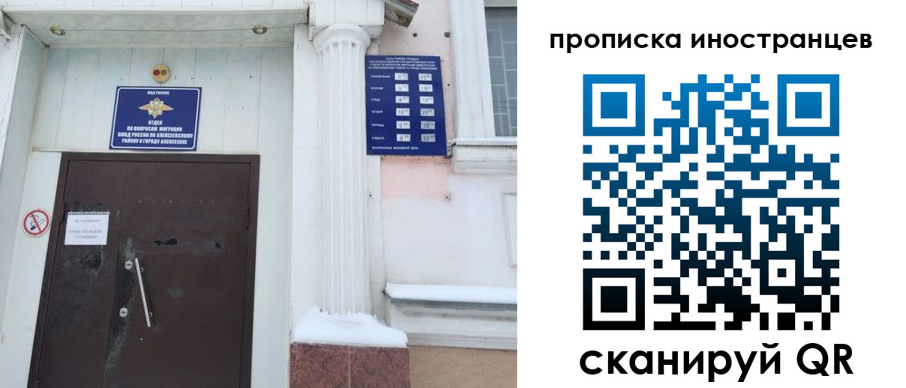 прописка в Агиделе
