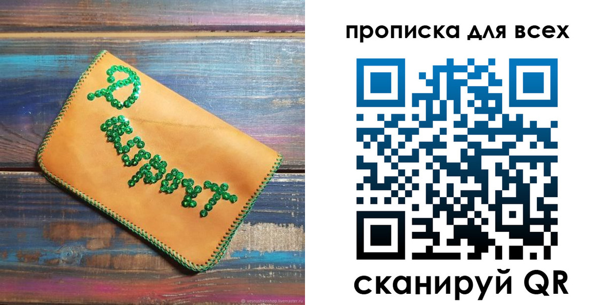 временная прописка в Агиделе